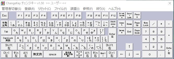 ChangeKeyの仮想キーボード