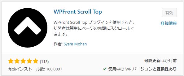 WPFront Scroll Top