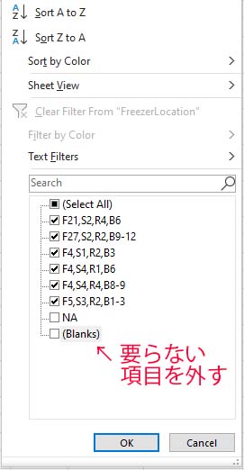 エクセル・フィルター機能４