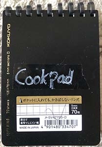 Cookpad-2