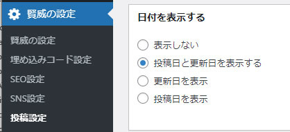 最終日と更新日の設定