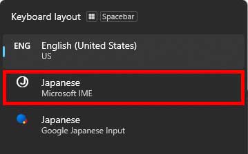 Windows11: 日本語IMEの削除