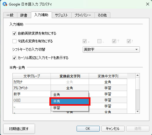 GoogleJapanese-4
